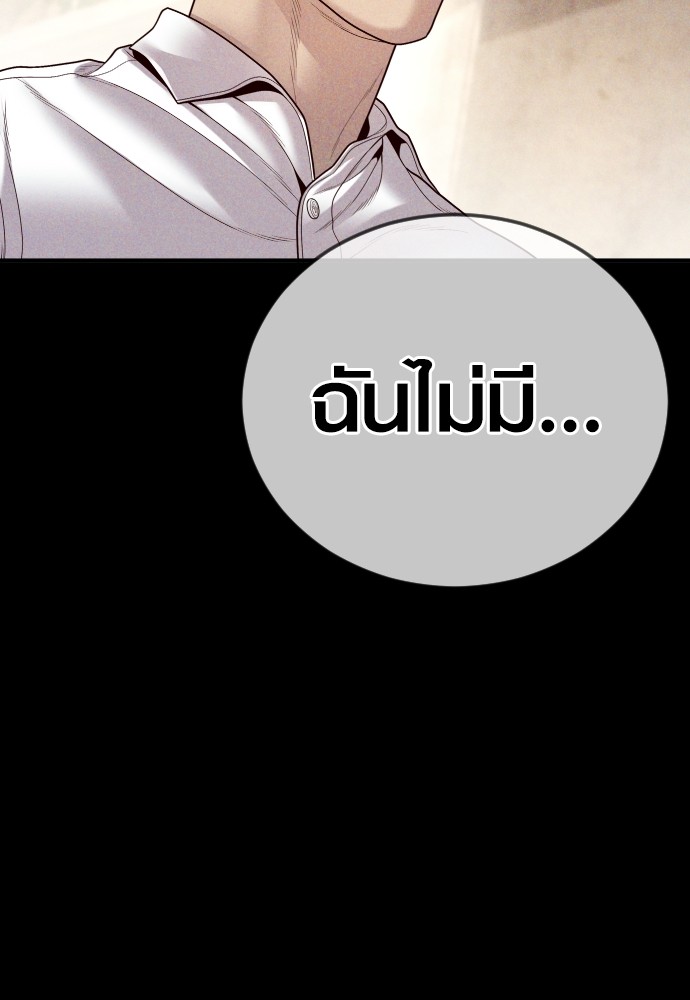 Juvenile Offender ตอนที่ 58 190