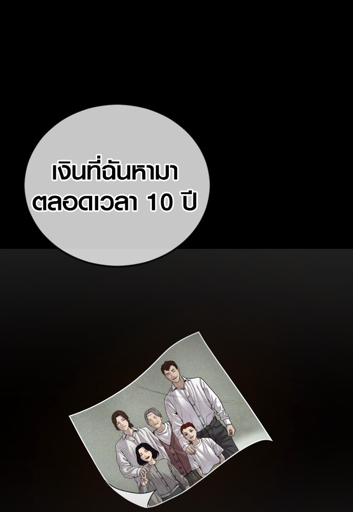 Juvenile Offender ตอนที่ 58 191