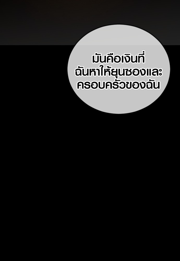 Juvenile Offender ตอนที่ 58 192