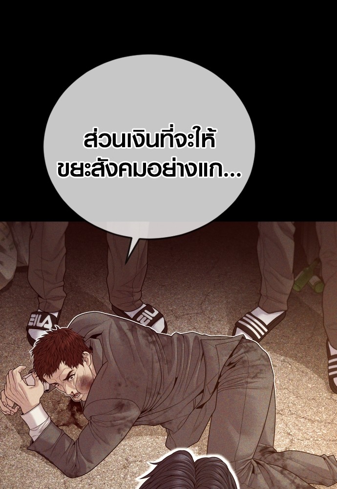 Juvenile Offender ตอนที่ 58 193