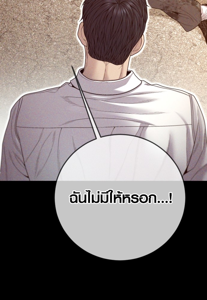 Juvenile Offender ตอนที่ 58 194