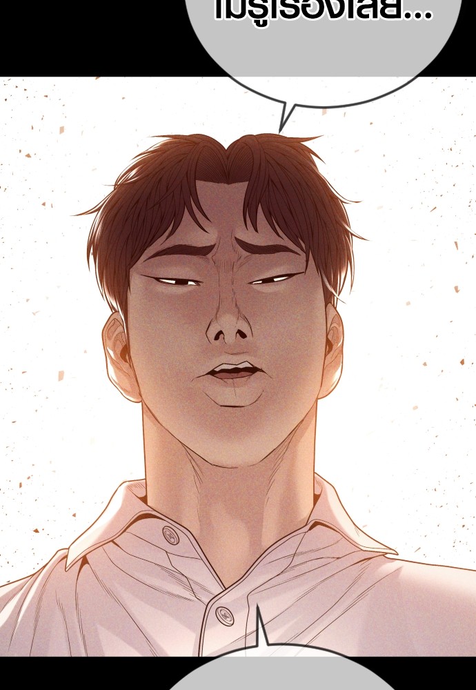 Juvenile Offender ตอนที่ 58 196