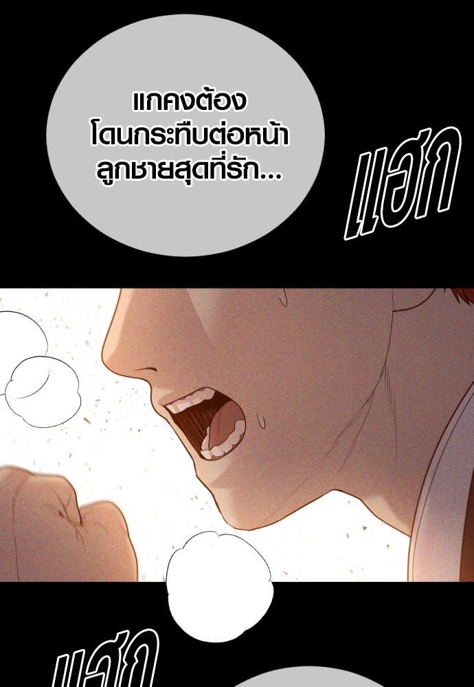 Juvenile Offender ตอนที่ 58 198