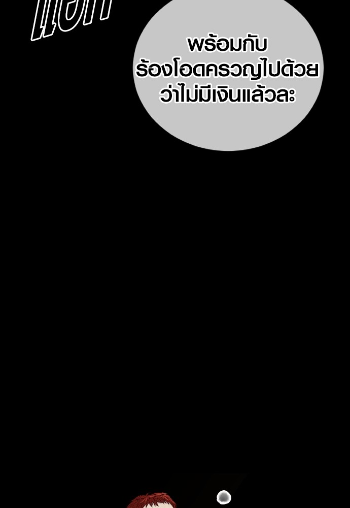 Juvenile Offender ตอนที่ 58 199