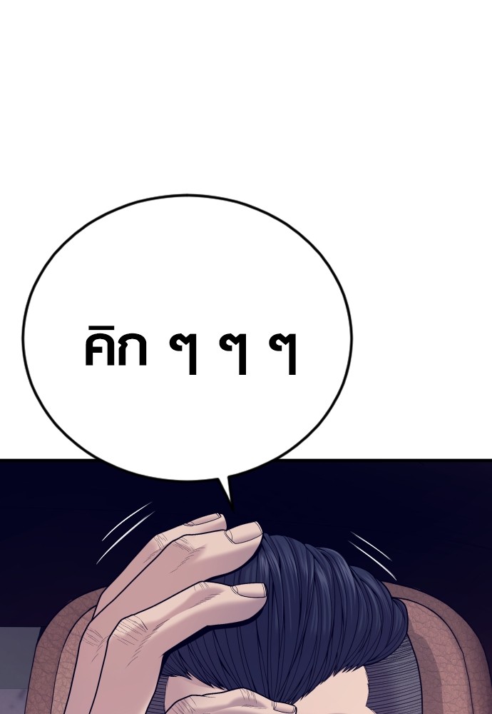 Juvenile Offender ตอนที่ 58 20