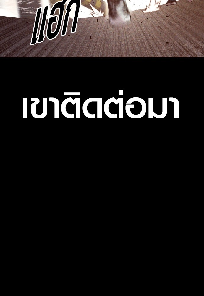 Juvenile Offender ตอนที่ 58 201