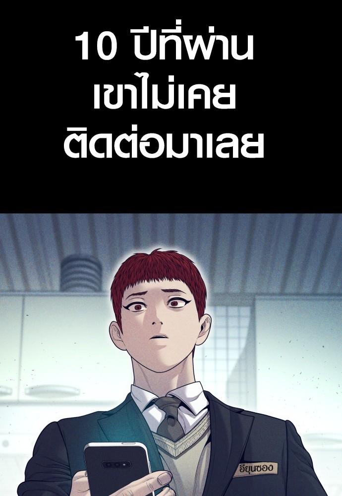Juvenile Offender ตอนที่ 58 202