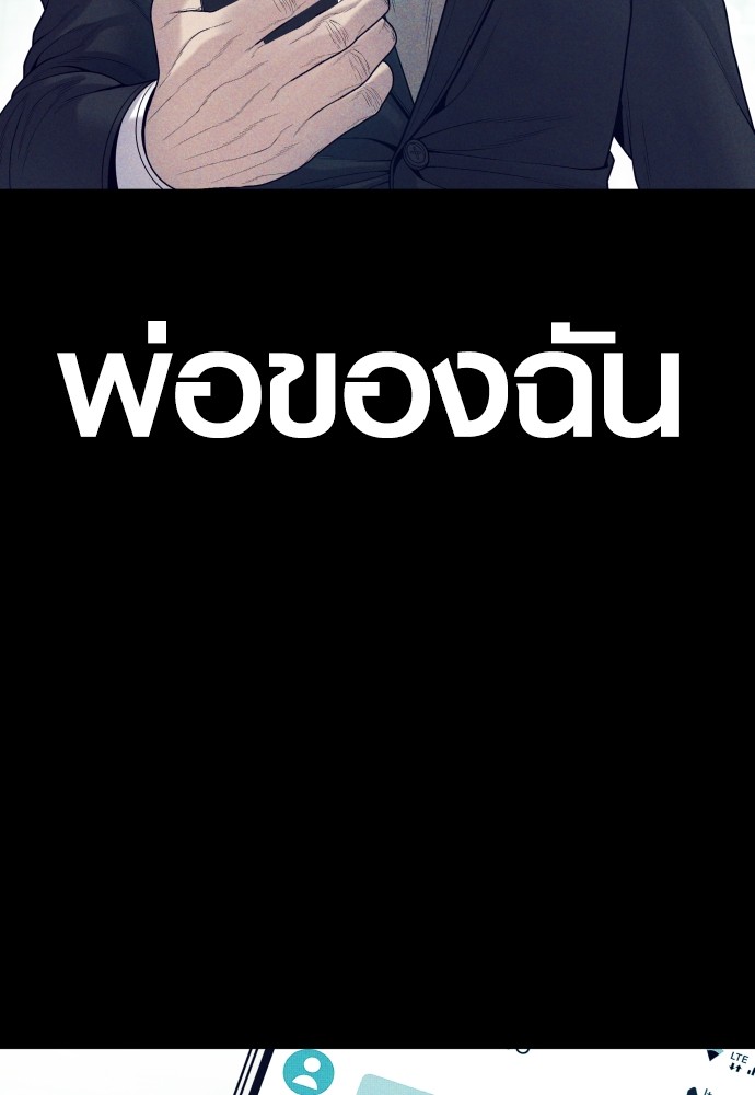 Juvenile Offender ตอนที่ 58 203