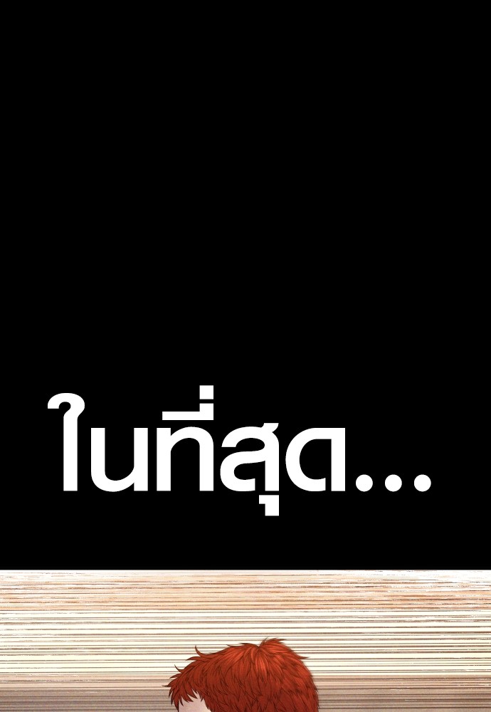 Juvenile Offender ตอนที่ 58 205