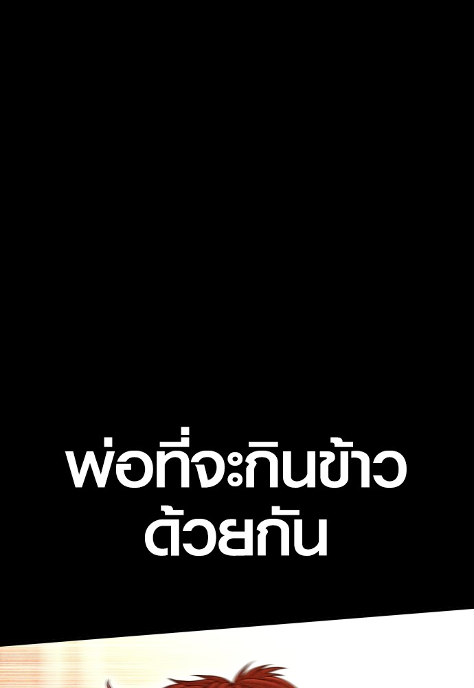 Juvenile Offender ตอนที่ 58 207