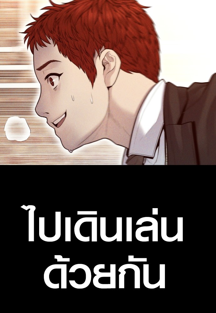 Juvenile Offender ตอนที่ 58 208