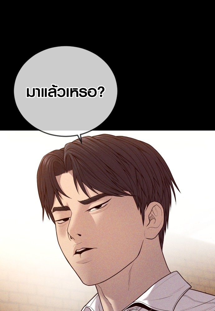 Juvenile Offender ตอนที่ 58 214