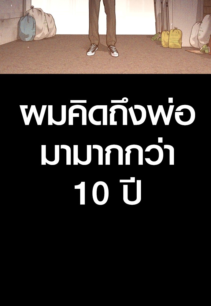 Juvenile Offender ตอนที่ 58 217