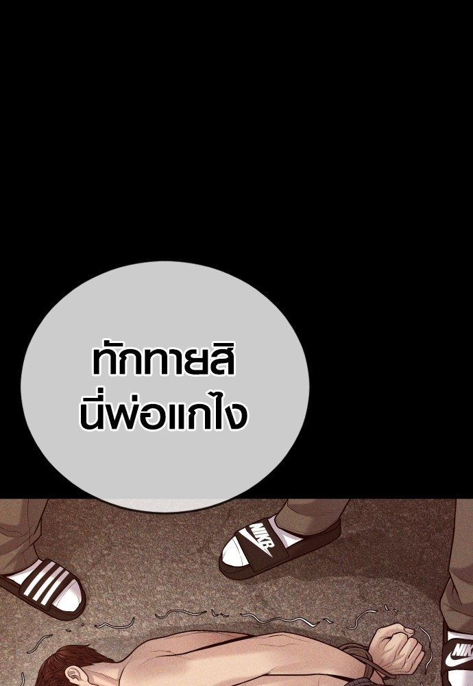 Juvenile Offender ตอนที่ 58 218