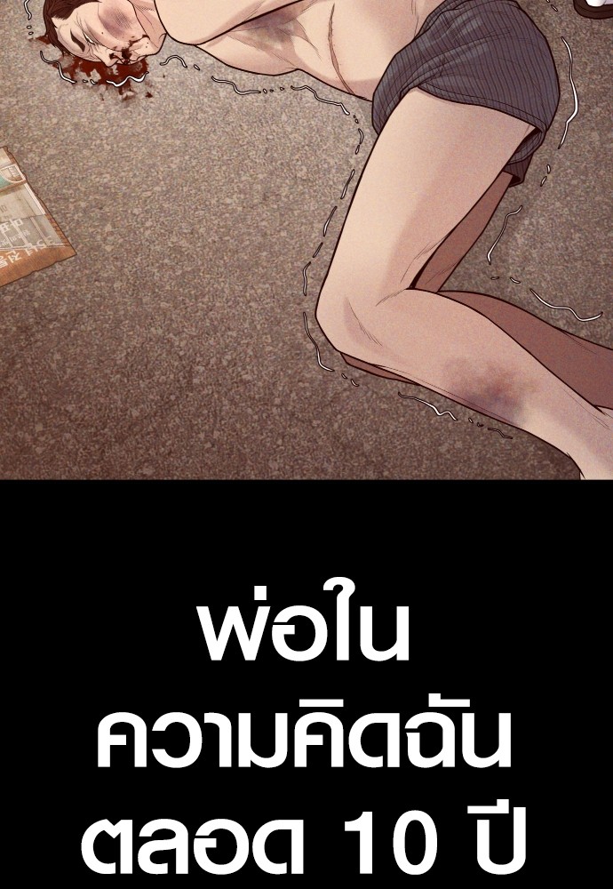 Juvenile Offender ตอนที่ 58 219