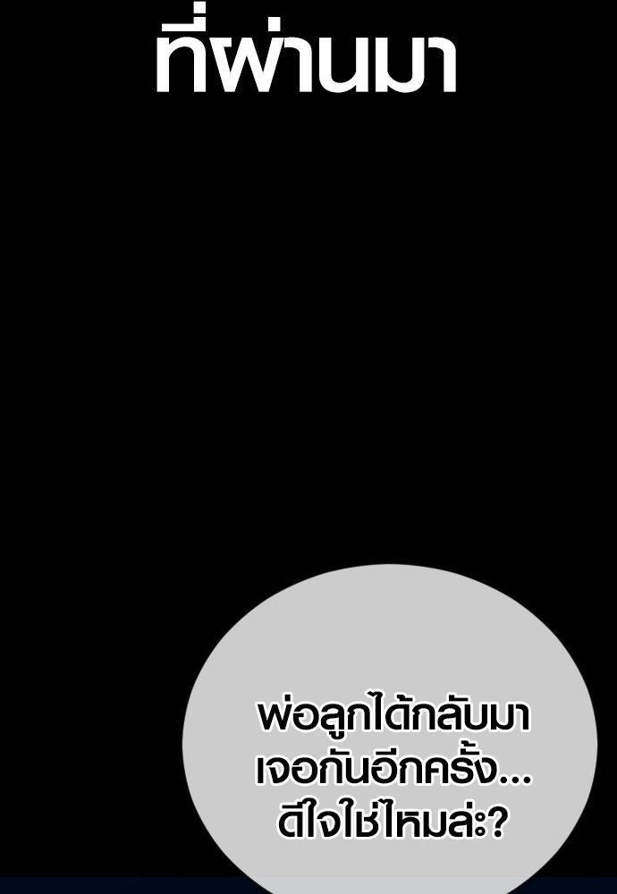 Juvenile Offender ตอนที่ 58 220