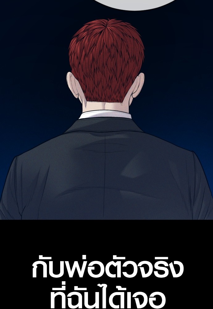 Juvenile Offender ตอนที่ 58 221