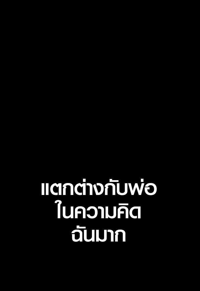 Juvenile Offender ตอนที่ 58 227