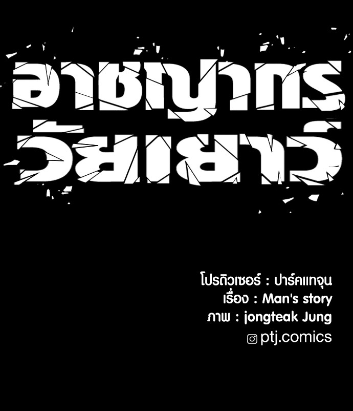 Juvenile Offender ตอนที่ 58 229