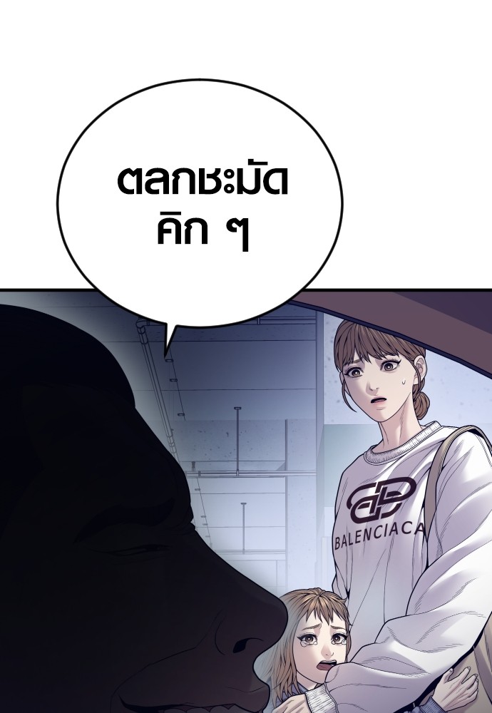 Juvenile Offender ตอนที่ 58 23