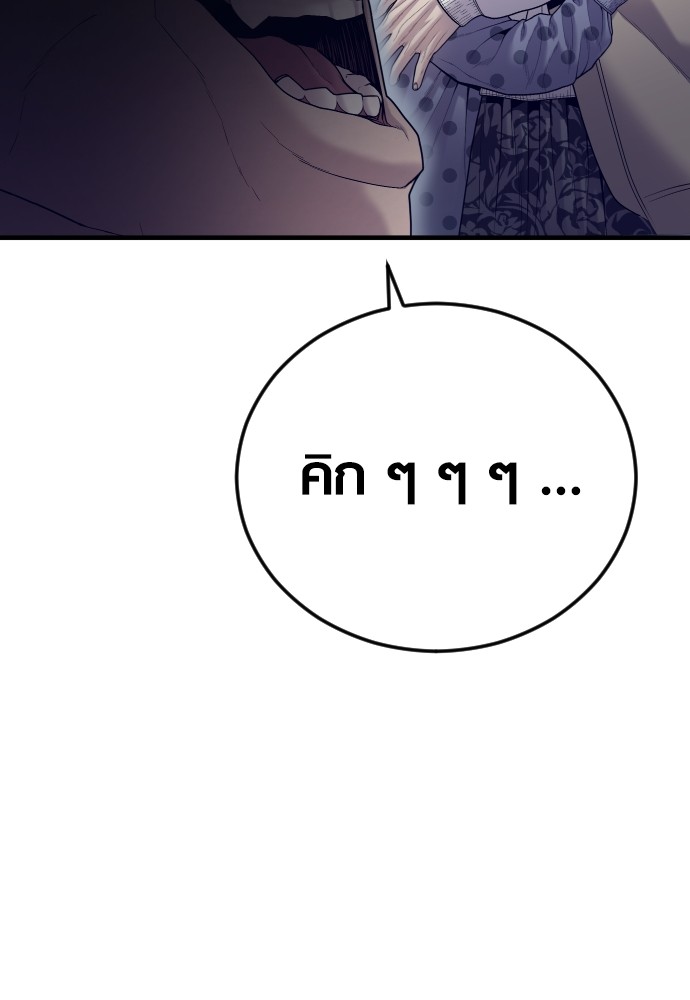 Juvenile Offender ตอนที่ 58 24