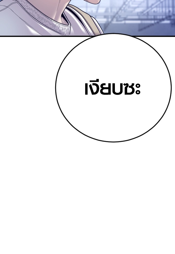 Juvenile Offender ตอนที่ 58 26