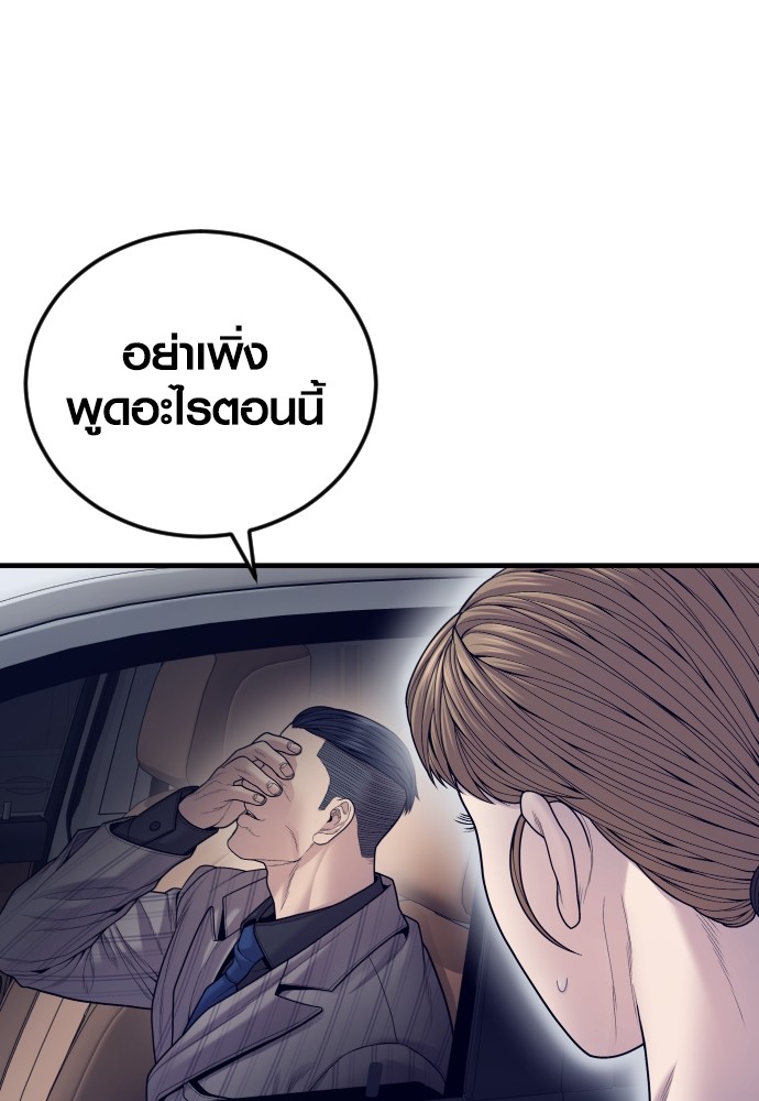 Juvenile Offender ตอนที่ 58 27