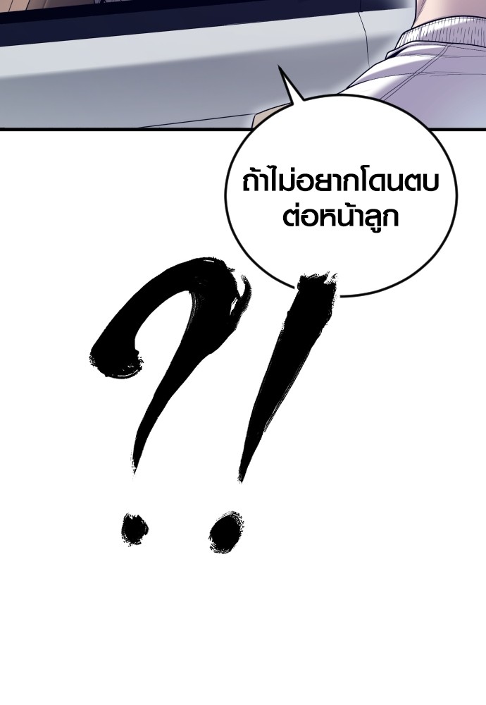 Juvenile Offender ตอนที่ 58 28