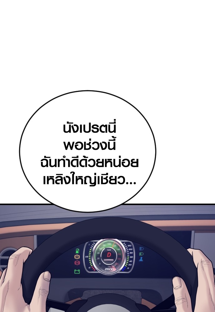 Juvenile Offender ตอนที่ 58 29