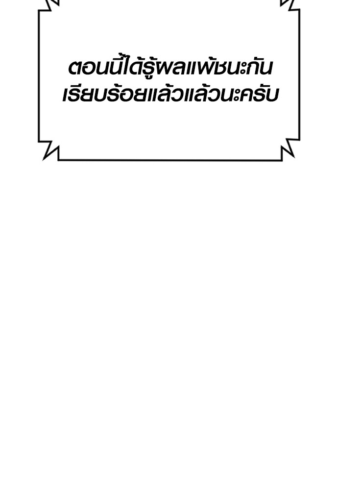 Juvenile Offender ตอนที่ 58 3