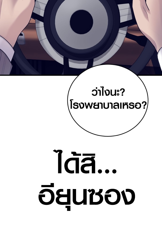Juvenile Offender ตอนที่ 58 30