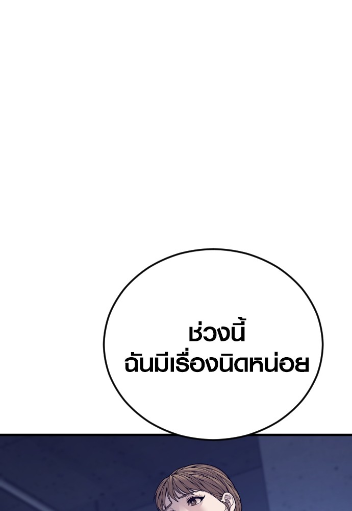 Juvenile Offender ตอนที่ 58 31