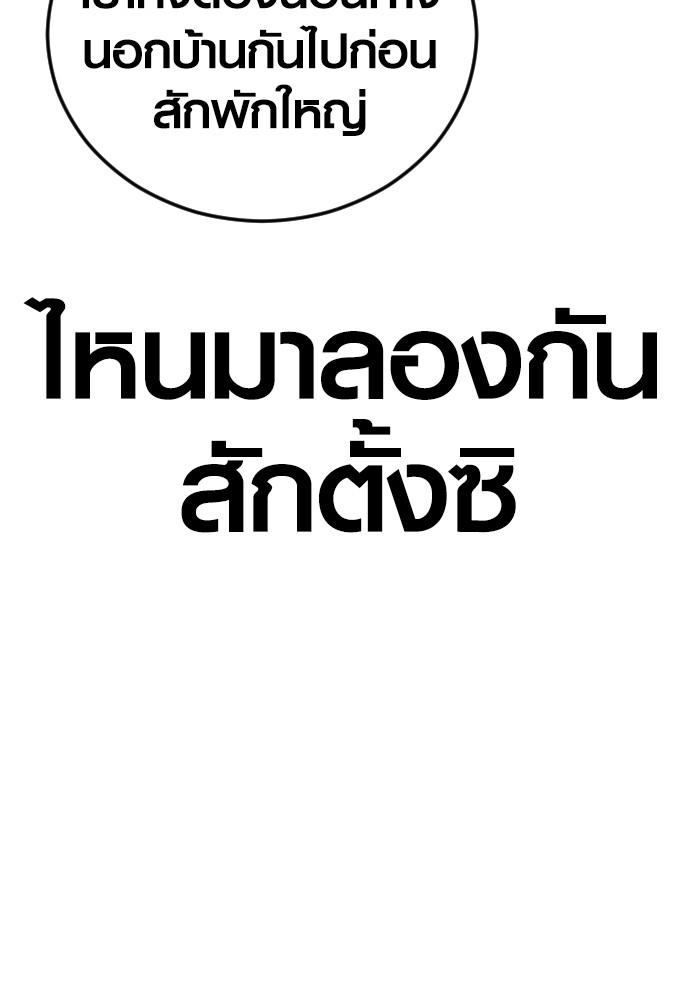 Juvenile Offender ตอนที่ 58 33