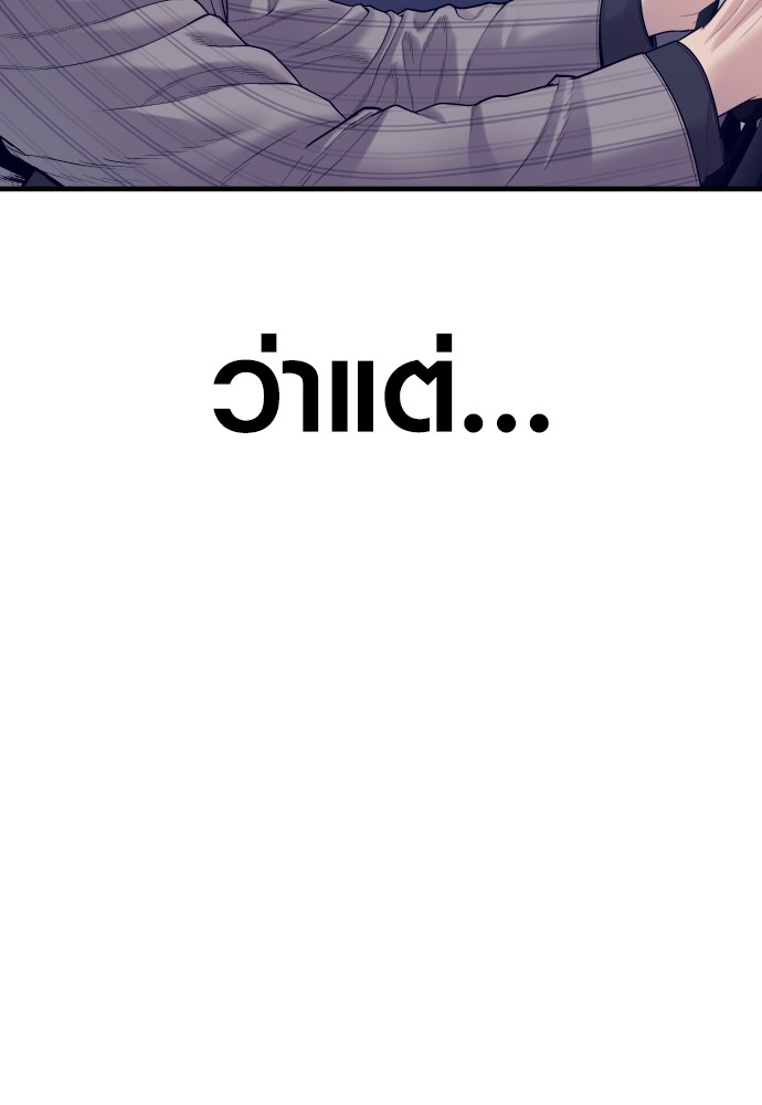 Juvenile Offender ตอนที่ 58 38