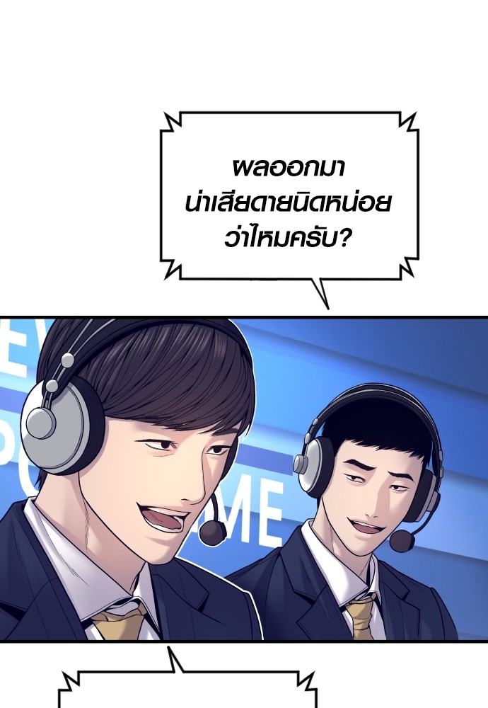 Juvenile Offender ตอนที่ 58 4