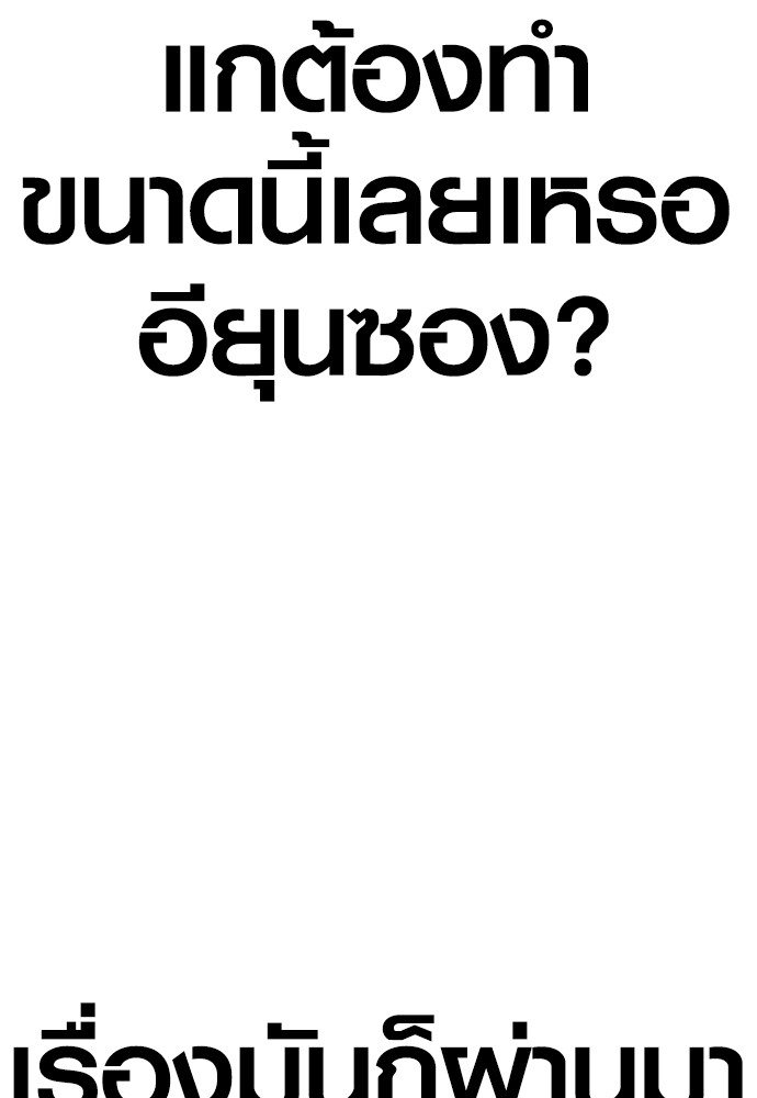 Juvenile Offender ตอนที่ 58 40