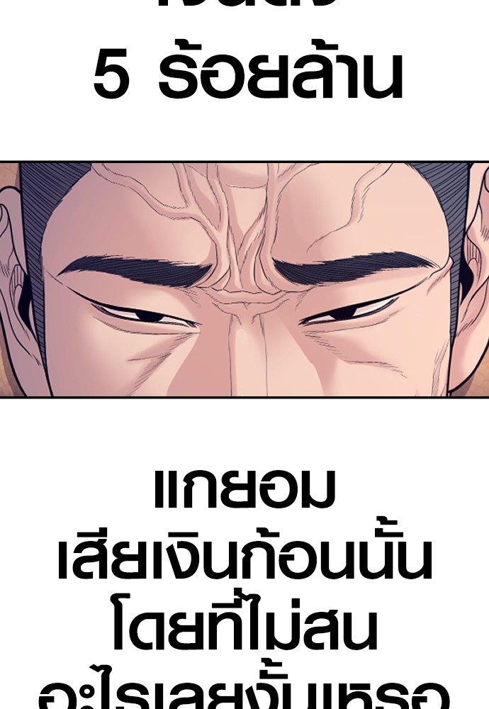 Juvenile Offender ตอนที่ 58 43