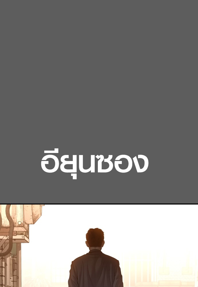 Juvenile Offender ตอนที่ 58 51