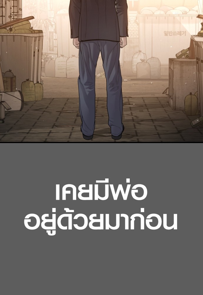 Juvenile Offender ตอนที่ 58 52