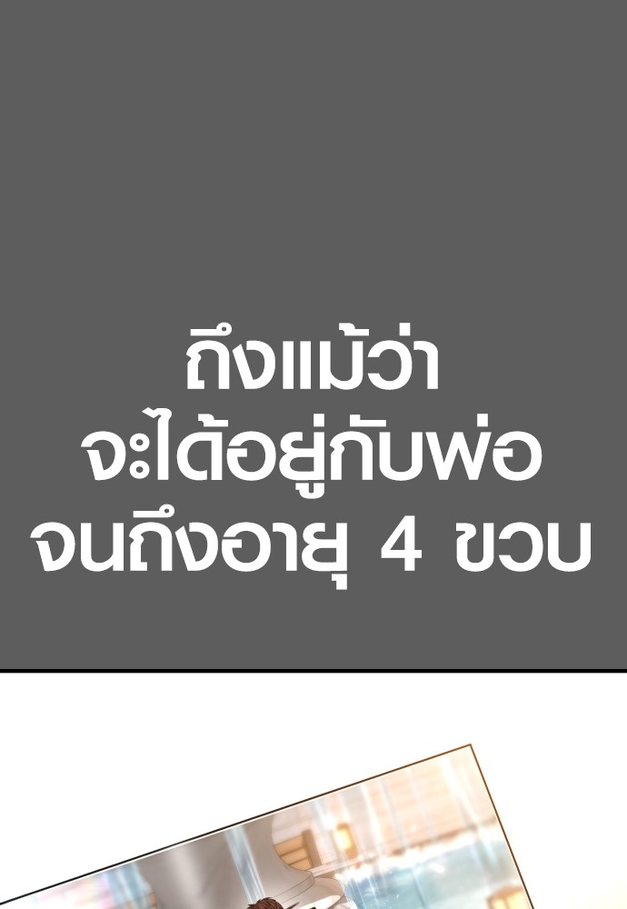 Juvenile Offender ตอนที่ 58 53