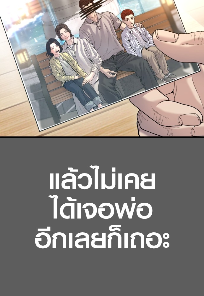 Juvenile Offender ตอนที่ 58 54