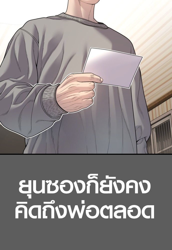 Juvenile Offender ตอนที่ 58 56