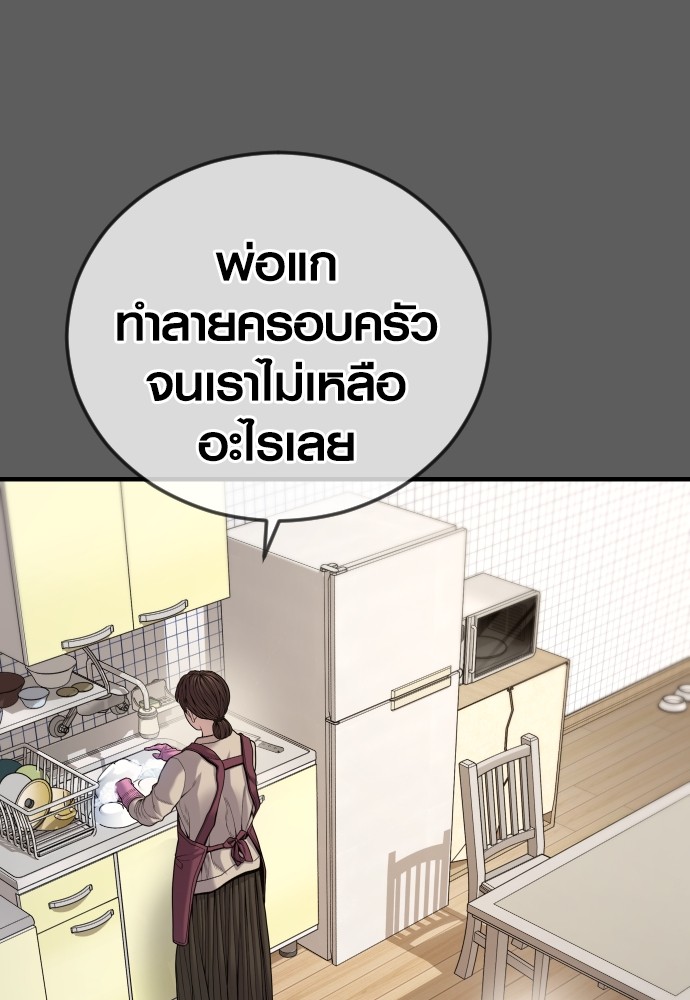 Juvenile Offender ตอนที่ 58 59