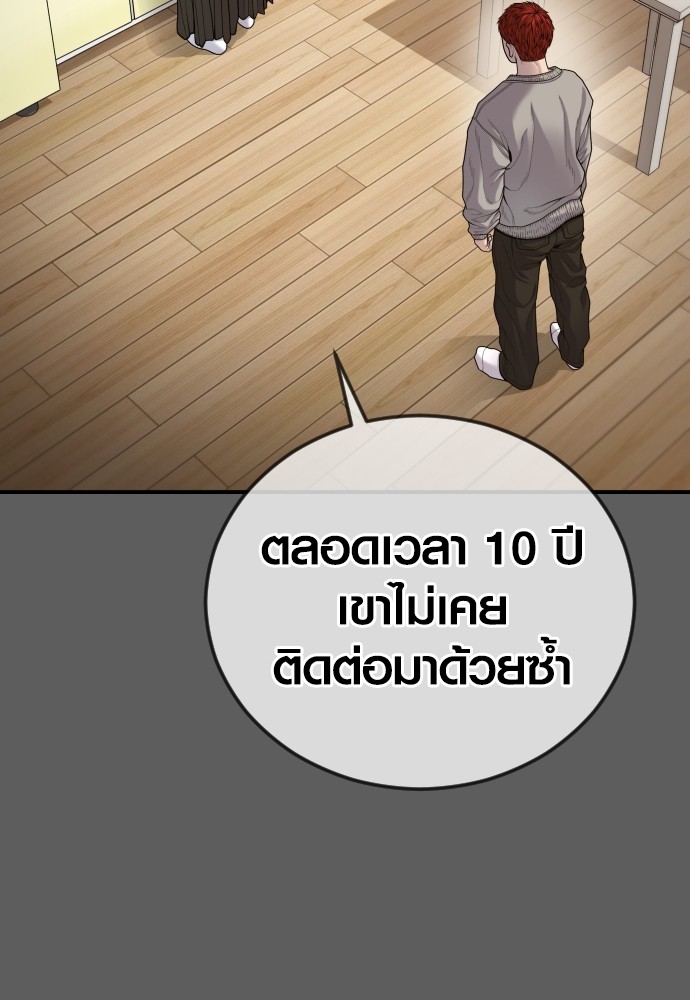 Juvenile Offender ตอนที่ 58 60