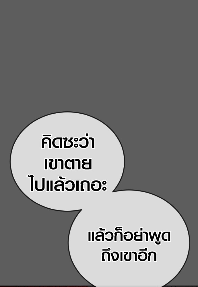 Juvenile Offender ตอนที่ 58 61