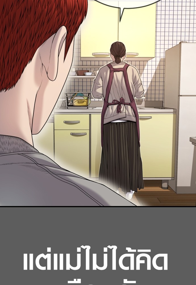Juvenile Offender ตอนที่ 58 62
