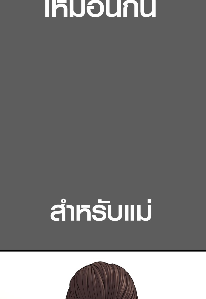 Juvenile Offender ตอนที่ 58 63