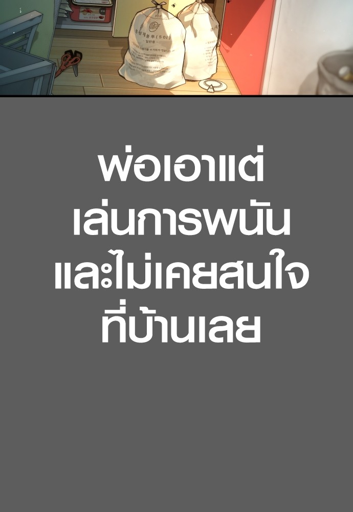 Juvenile Offender ตอนที่ 58 66