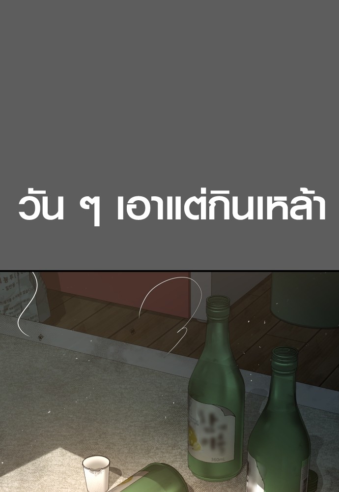 Juvenile Offender ตอนที่ 58 67