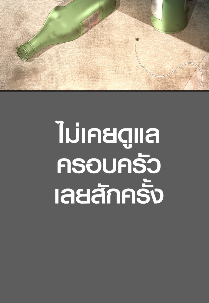 Juvenile Offender ตอนที่ 58 68